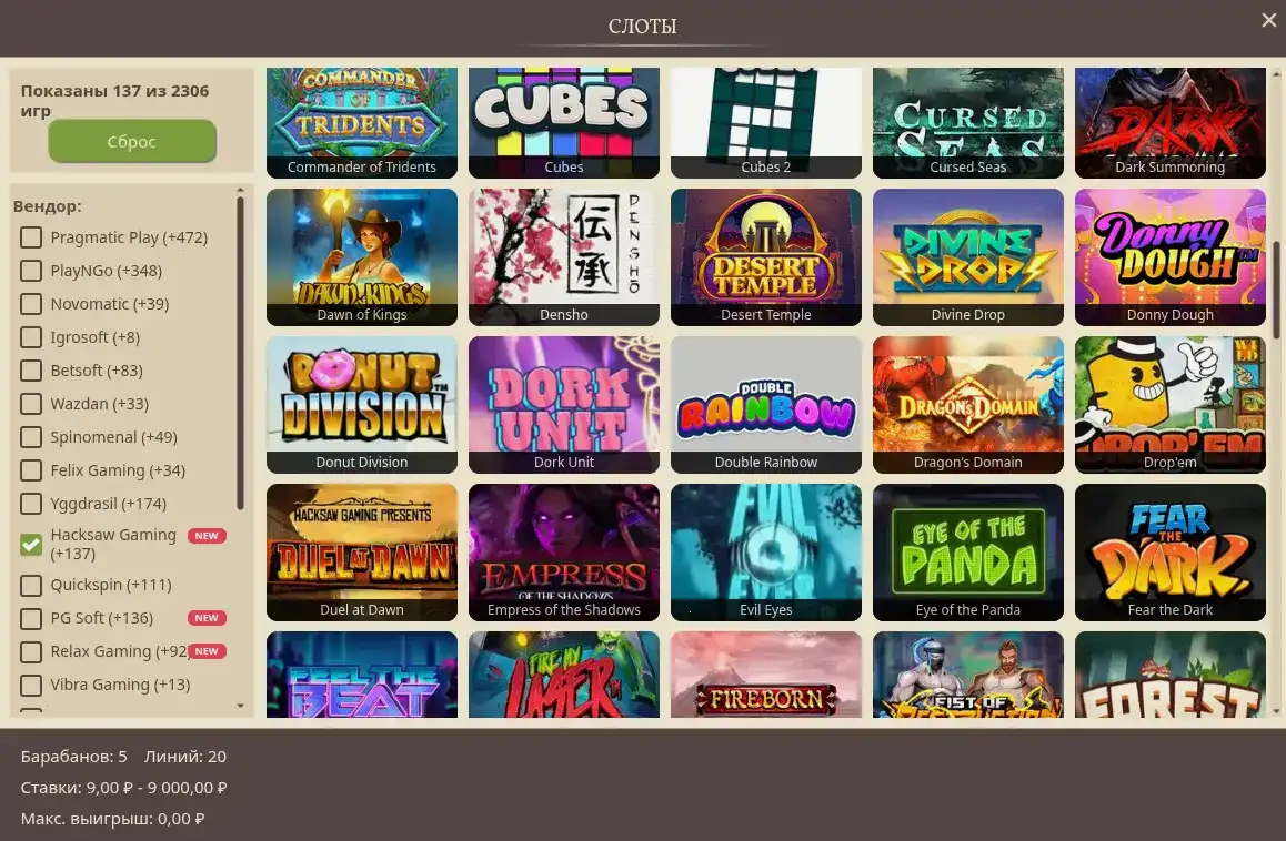 Зеркало Lev casino — официальный вход на сайт